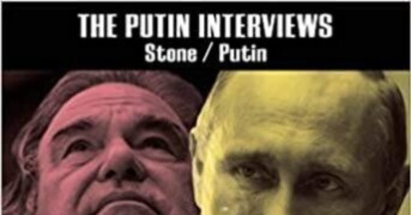 『Oliver Stone on Putin』