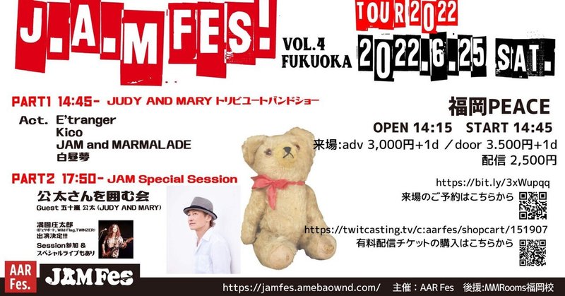 JAMFES@福岡PEACE(2022.6.25)