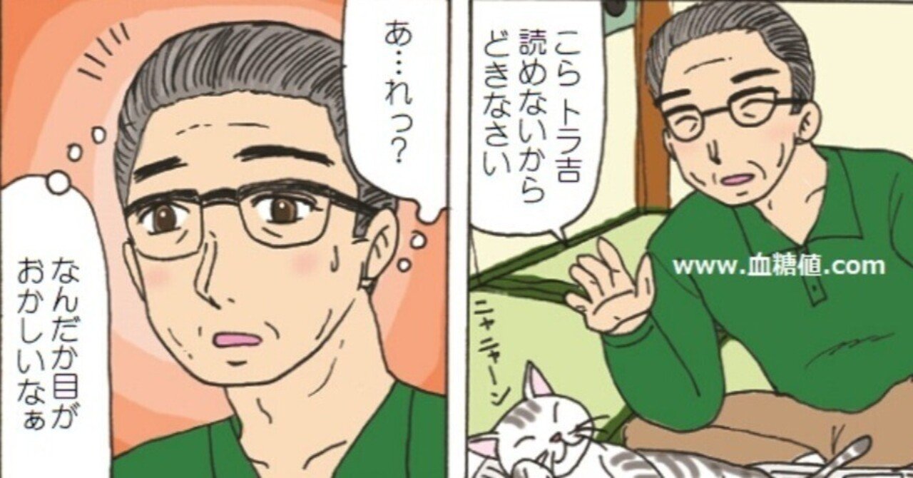 【一過性黒内障】|原因不明と戦う総合診療医ドクターP