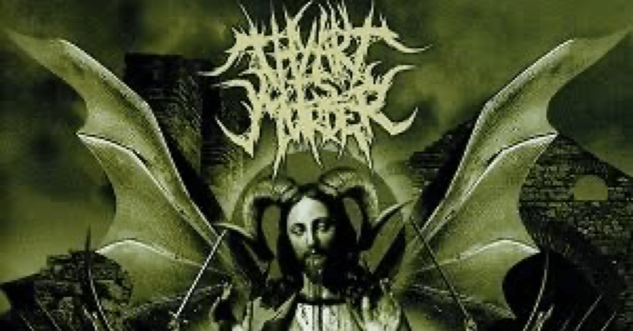 Thy Art Is Murder / The Adversary (2010)〜オージーデスコア秘宝の