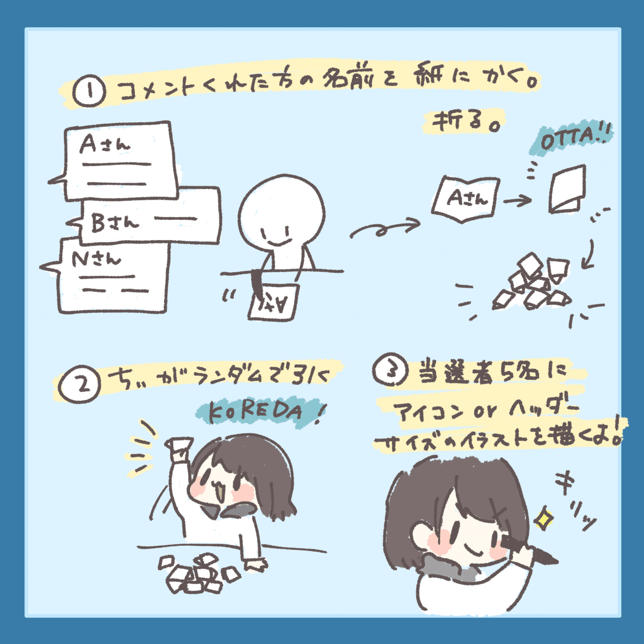 イラスト企画にご参加ありがとうございます あと 1時間ちょっとで締め切りです 初めての企画 ここからが本番 頑張ります 私の腕が コメントを見るとアイコン希望の方が多いので 当選者様にアイコンとヘッダ もちづき ちぃ Note イラスト企画にご参加ありがとうございます あと 1時間ちょっとで締め切りです 初めての企画 ここからが本番 頑張ります 私の腕が コメントを見るとアイコン希望の方が多いので 当選者様にアイコンとヘッダ もちづき ちぃ Note