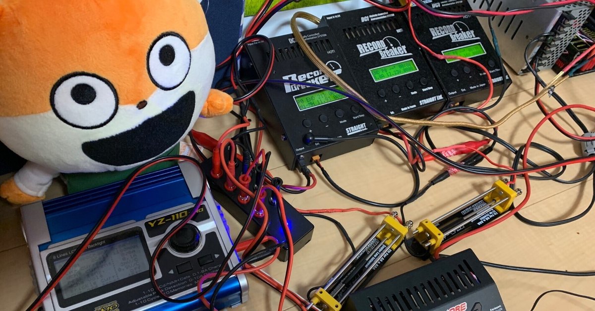 ミニ四駆に使えそうな充電器と大まかな特徴｜堀田_保田