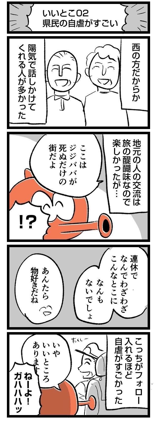 鳥取01_003