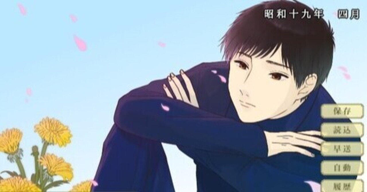 フリゲ感想 鼓草 富井サカナ Digitall フリーゲーム制作 Note フリゲ感想 鼓草 富井サカナ Digitall フリーゲーム制作 Note