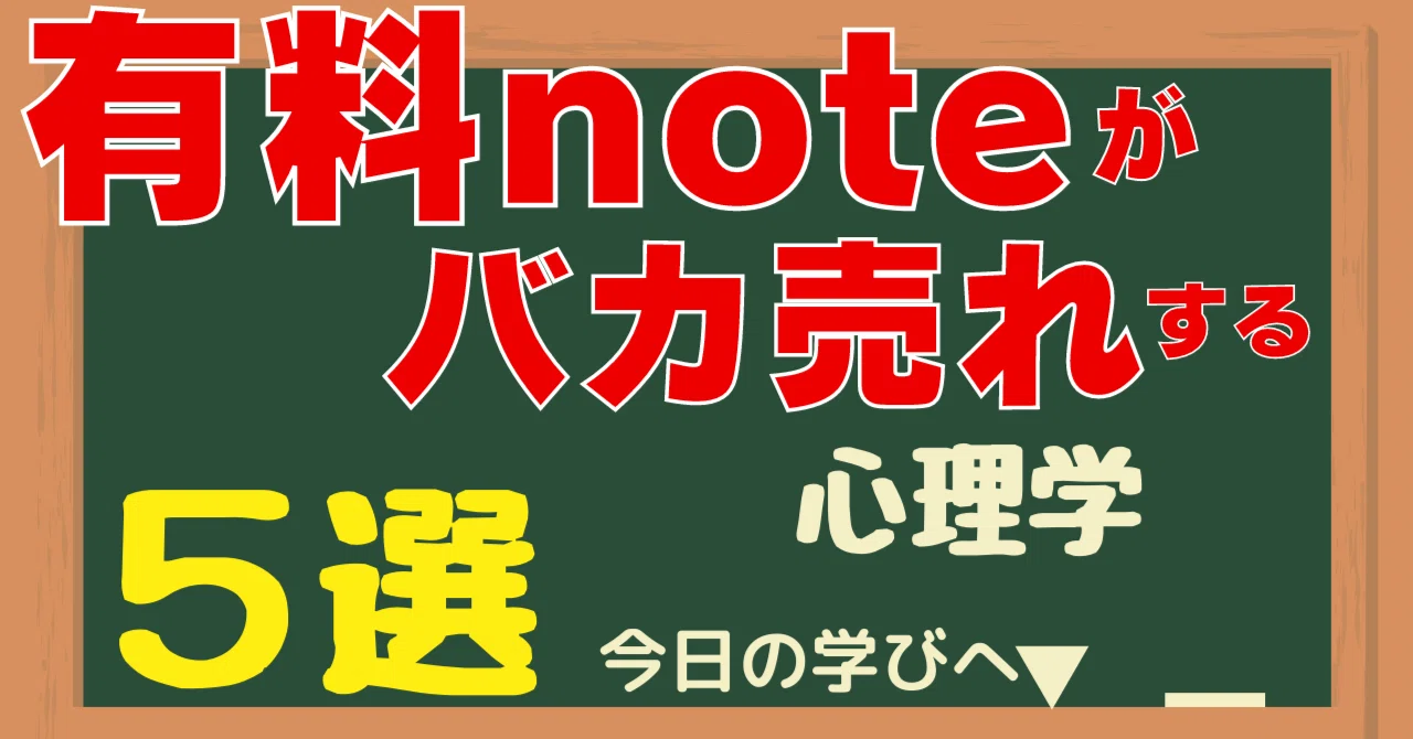 見出し画像