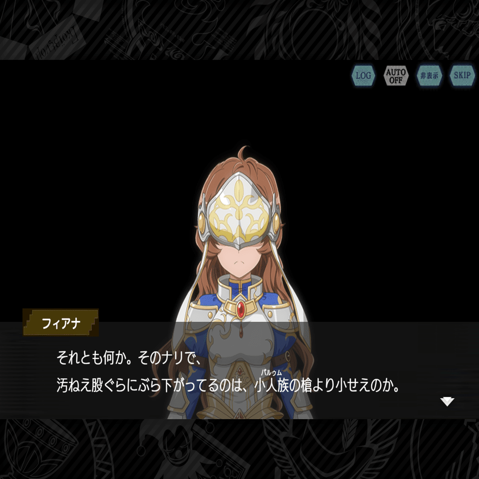 ダンメモ 5周年記念イベント ナイツ オブ フィアナ 第一部 騎士栄華 感想 ネタバレあり 10game22 Note
