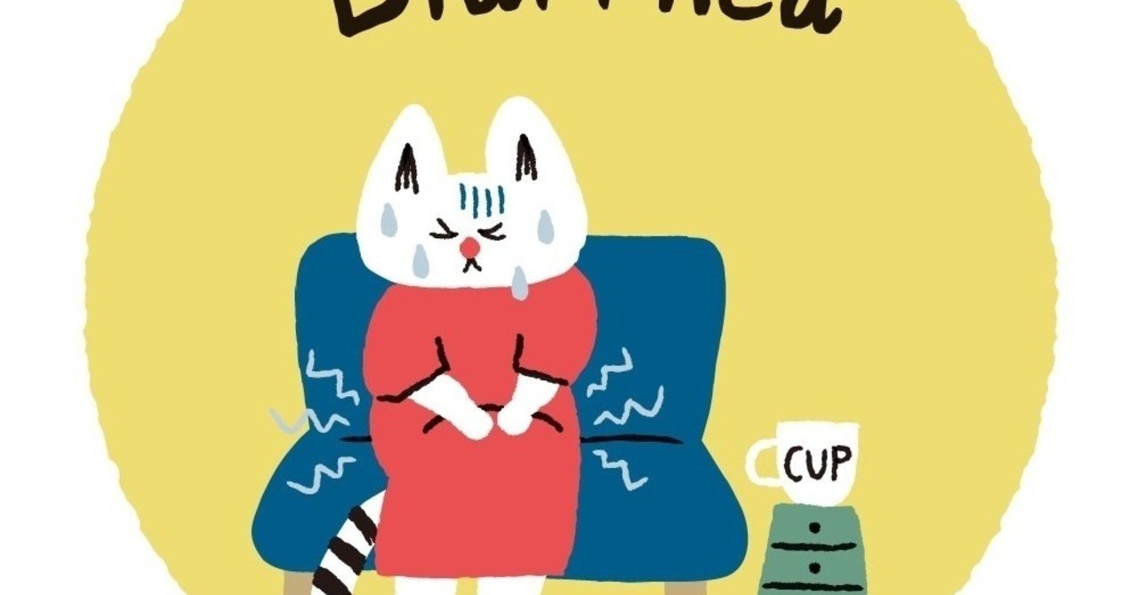 ゆるまま記録 妊娠７ヶ月あるある 下痢 かわべしおん イラストレーター Note