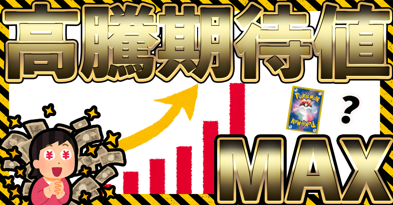 高騰予想 の新着タグ記事一覧 Note つくる つながる とどける 高騰予想 の新着タグ記事一覧 Note つくる つながる とどける