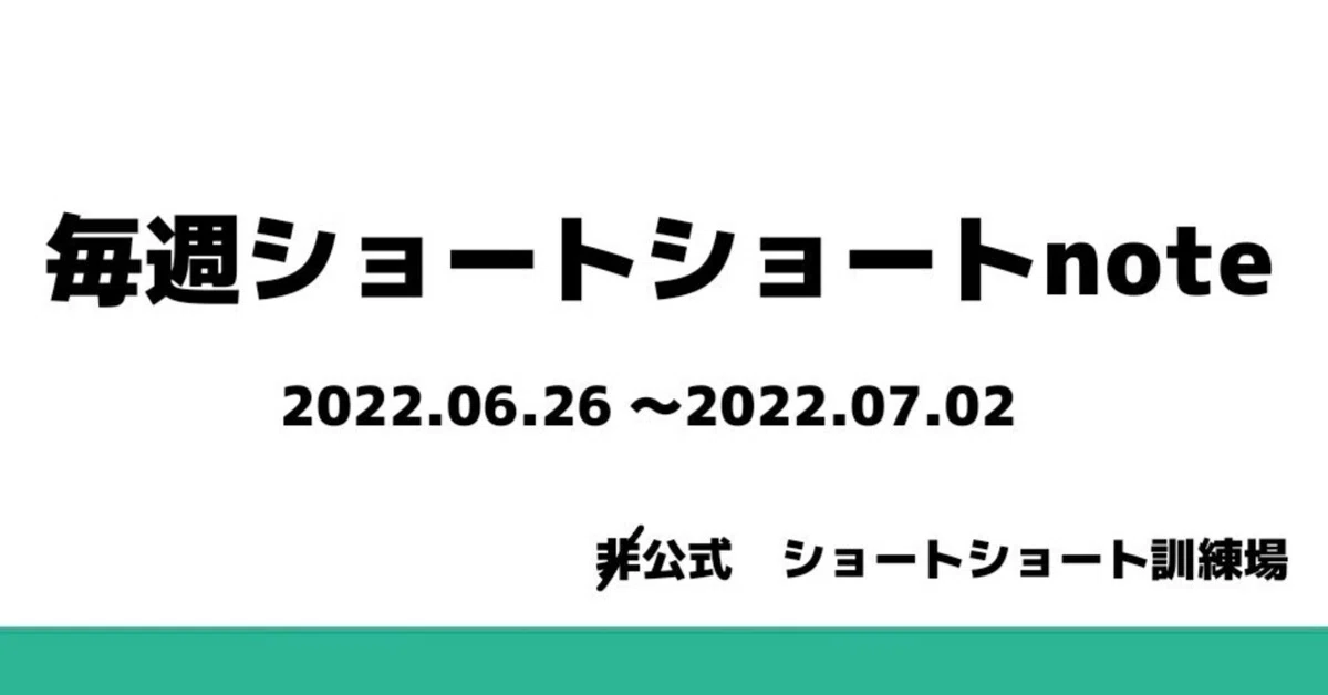 見出し画像
