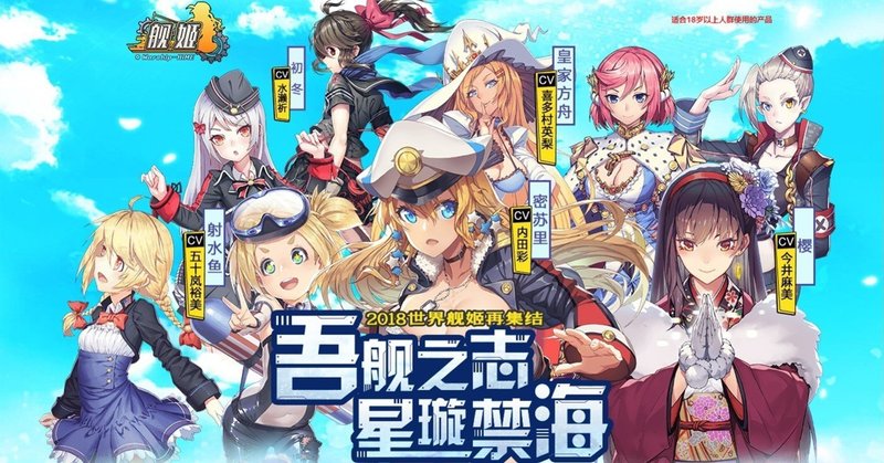 最ラブ七不思議 その3 擬人化キャラクターの総称は 艦姫 人形戦艦 Dd348 Lgノート Note