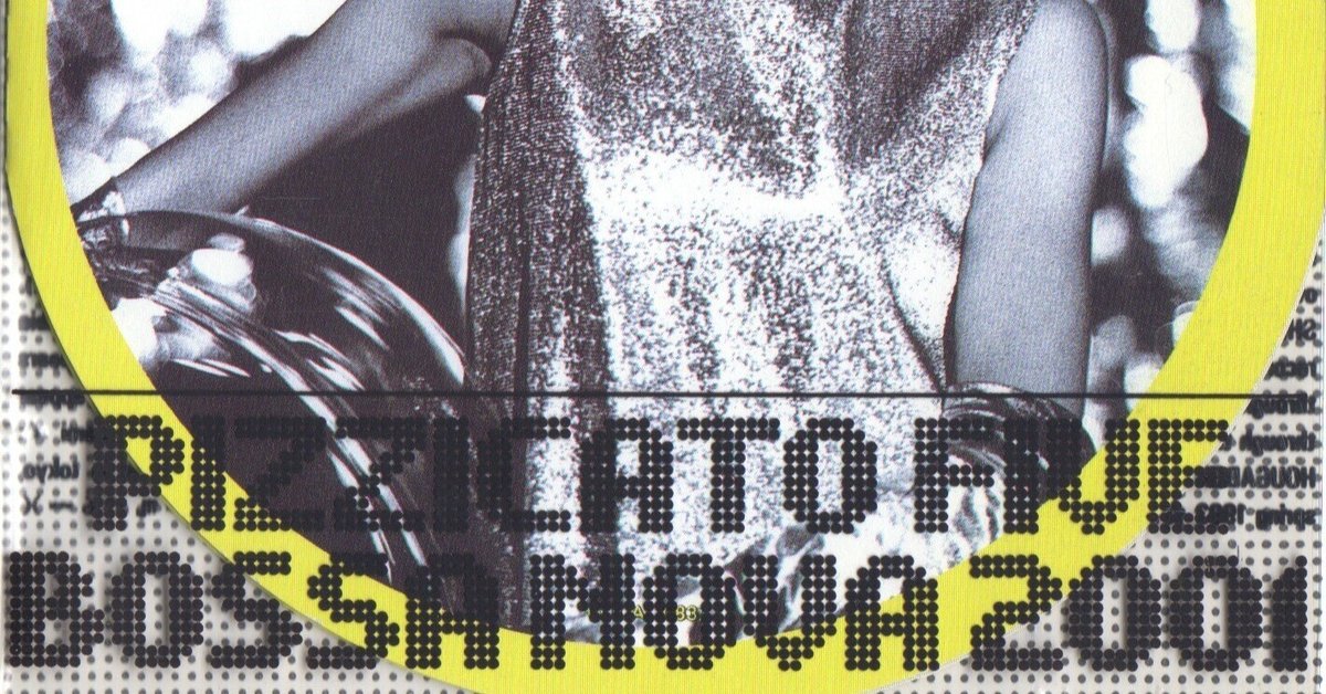 印象のデザイン Cleopatra 007-｜e.s.p. Cornelius of -Works 2001 洋楽