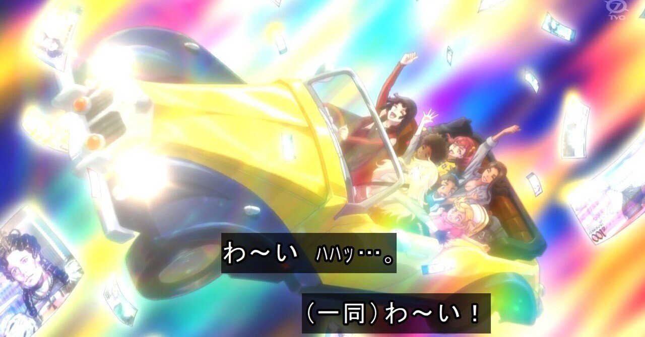 22春アニメ感想 Chinco45 Note