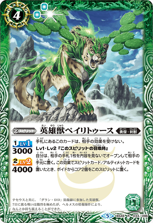 デッキ販売】剣獣 / ヘルメス - バトルスピリッツ デッキ販売】剣獣 / ヘルメス - バトルスピリッツ