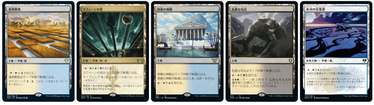 MTG雑談 パイオニア(エクスプローラー)でのマナベースについて MTG雑談 パイオニア(エクスプローラー)でのマナベースについて
