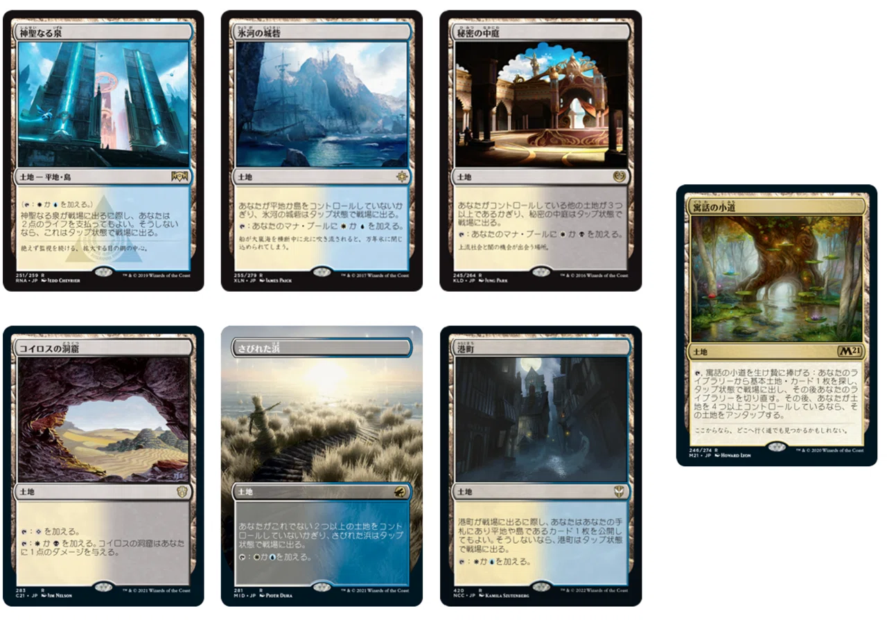 MTG雑談 パイオニア(エクスプローラー)でのマナベースについて|ICKW kid MTG雑談 パイオニア(エクスプローラー)でのマナベースについて|ICKW kid