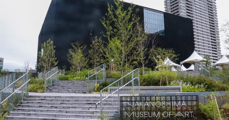 【建築探訪】vol.10 突如現れるブラックキューブ『大阪中之島美術館』