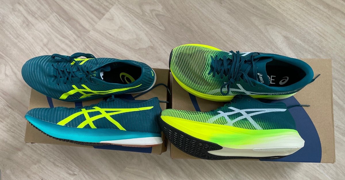 METASPEED LD使用感まとめとメタスピードエッジ＋｜Running Dr