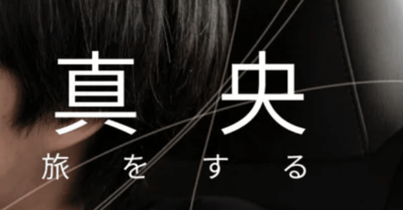 【掲載中】WEB別冊文藝春秋　ピアニスト・藤田真央 ＃07「亡き恩師・野島稔先生ーーわたしの音楽は、あのレッスン室で培われた」