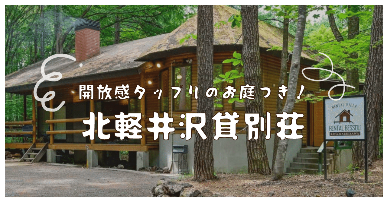 秋におすすめ！【1日1組限定】大きな家族風呂と広いお庭でのBBQ、北