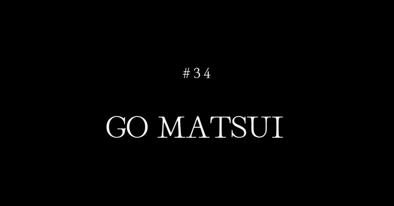 【パーマカルチャーデザイナーvol.34】Go Matsui