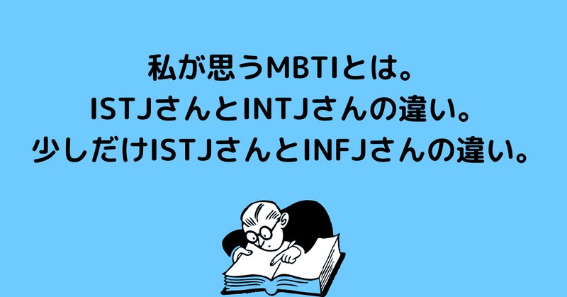 Mbti の急上昇タグ記事一覧 Note つくる つながる とどける