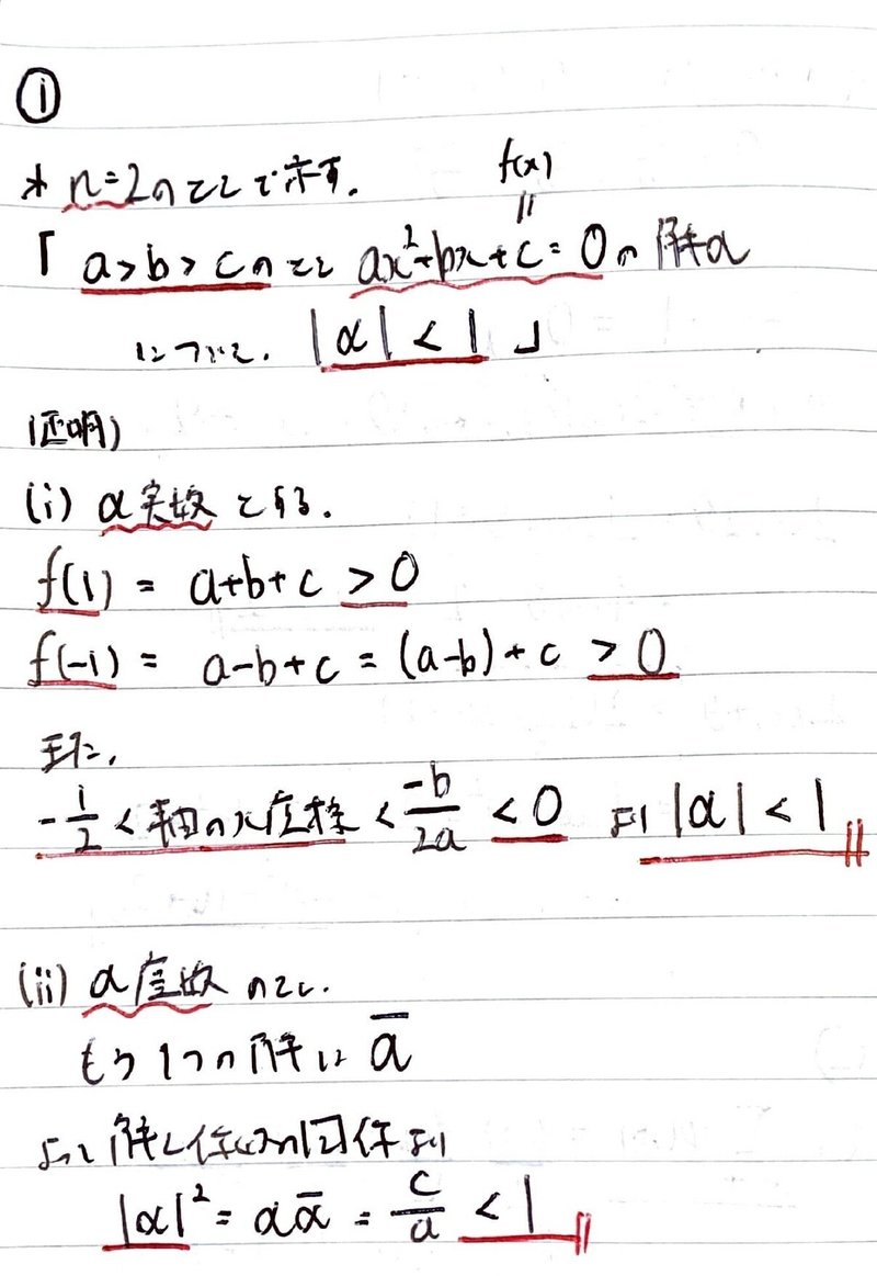 数学やるだけ解答#437_page-0001