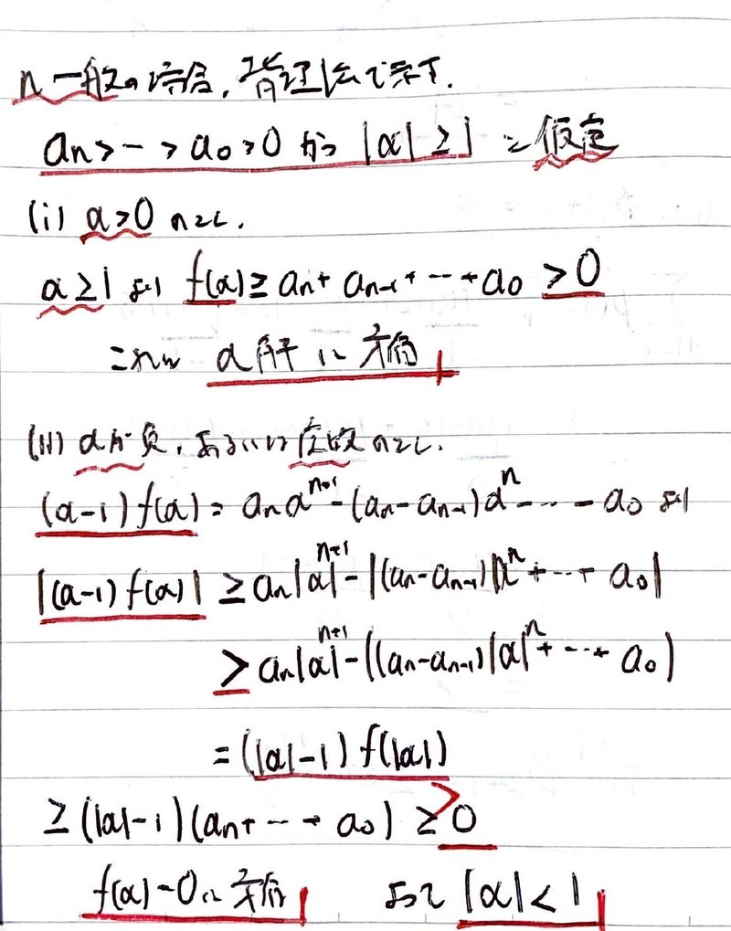 数学やるだけ解答#437_page-0002