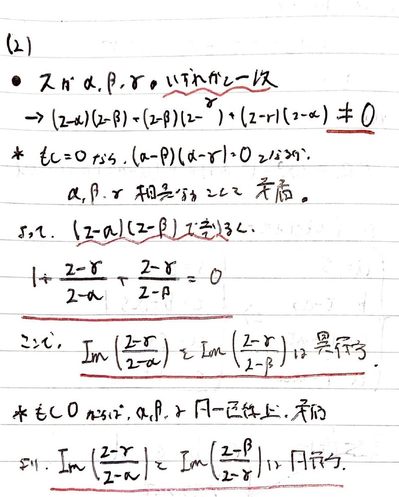 数学やるだけ解答#437_page-0004