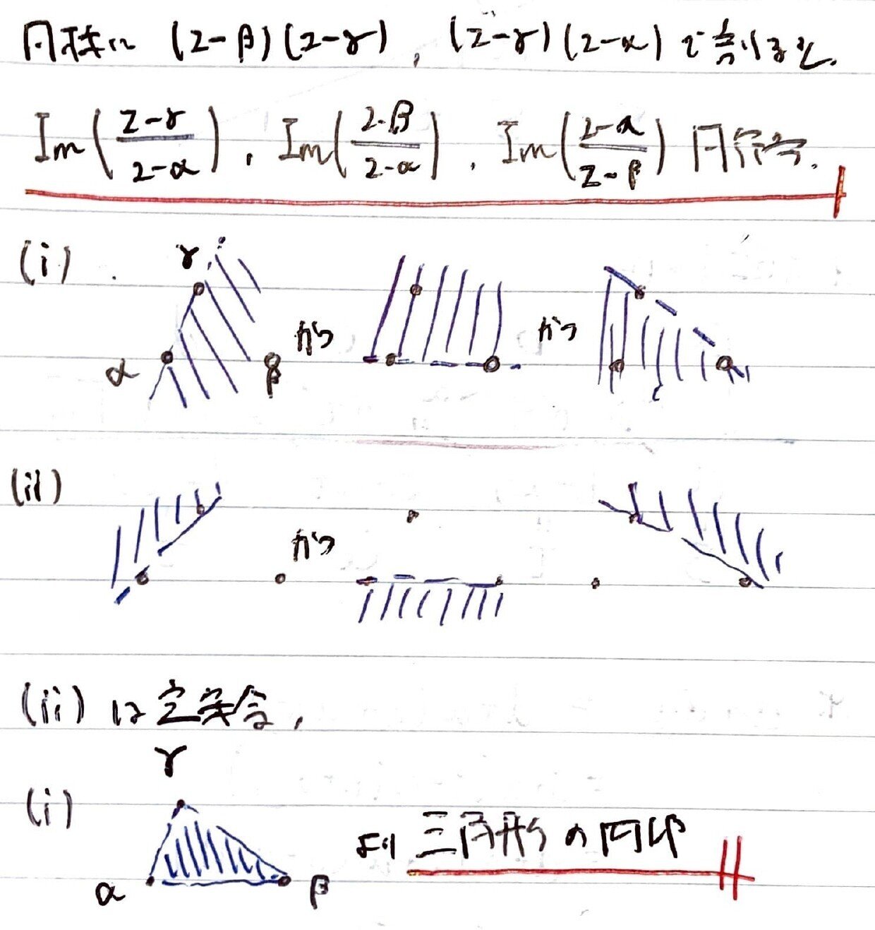 書記が数学やるだけ#437 掛谷の定理，Gauss–Lucasの定理｜鈴華書記
