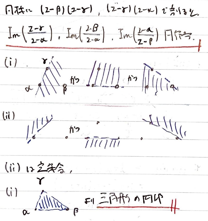 数学やるだけ解答#437_page-0005