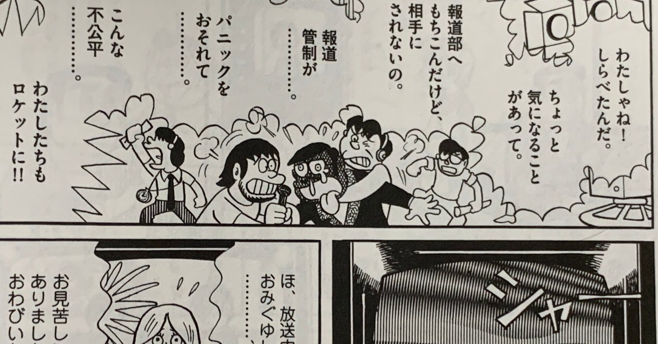 信じるか、信じないかは・・『箱舟はいっぱい』／藤子Fの箱舟