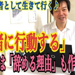 音声配信「「〇〇さんと一緒に」は同時に辞める理由も作ってる。」（運動指導者として生きて行く！）