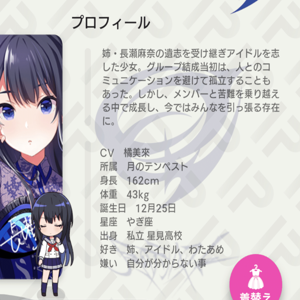 アイプラ始めちゃったよ ナハサーラ Note