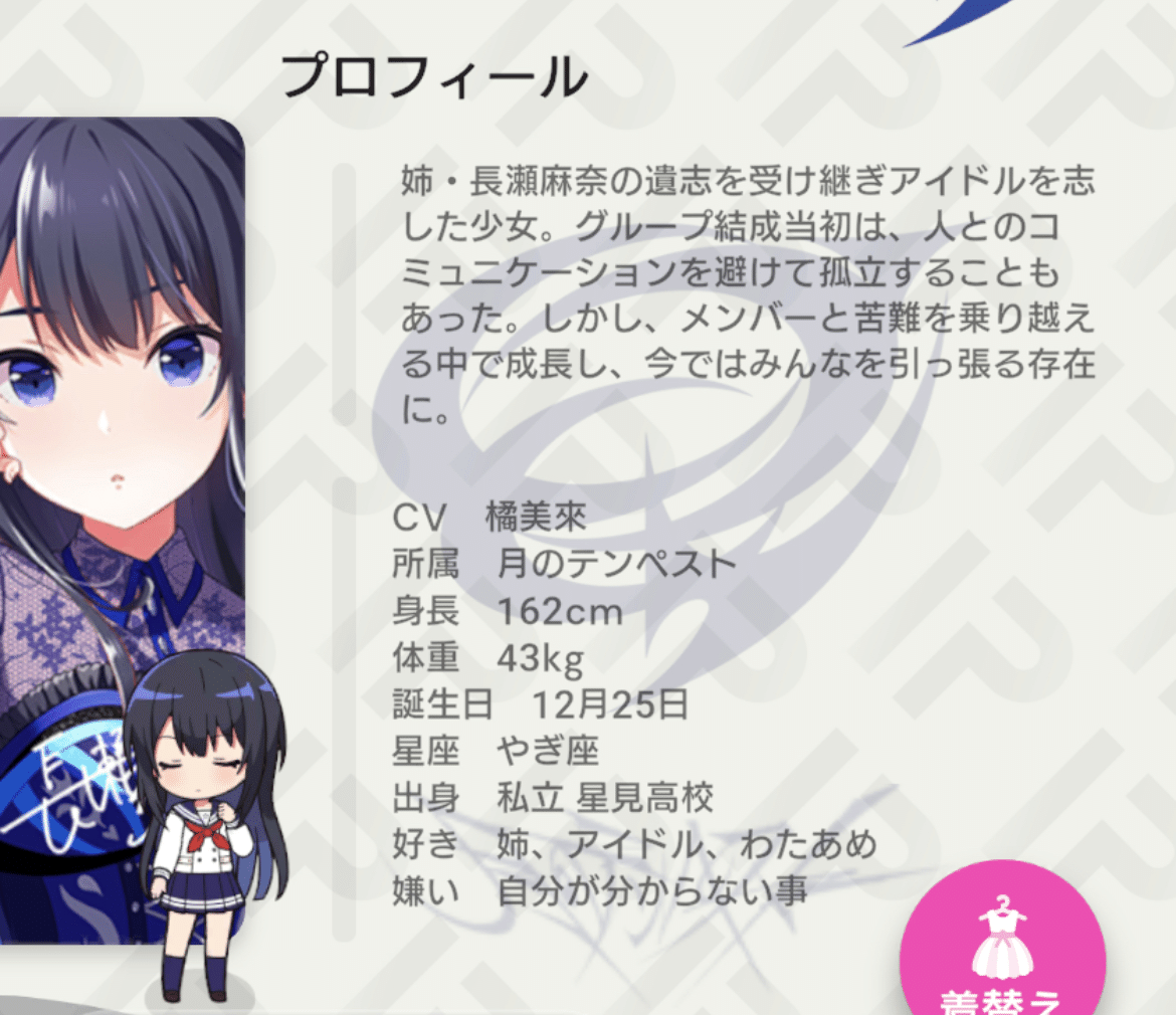 アイプラ始めちゃったよ ナハサーラ Note アイプラ始めちゃったよ ナハサーラ Note