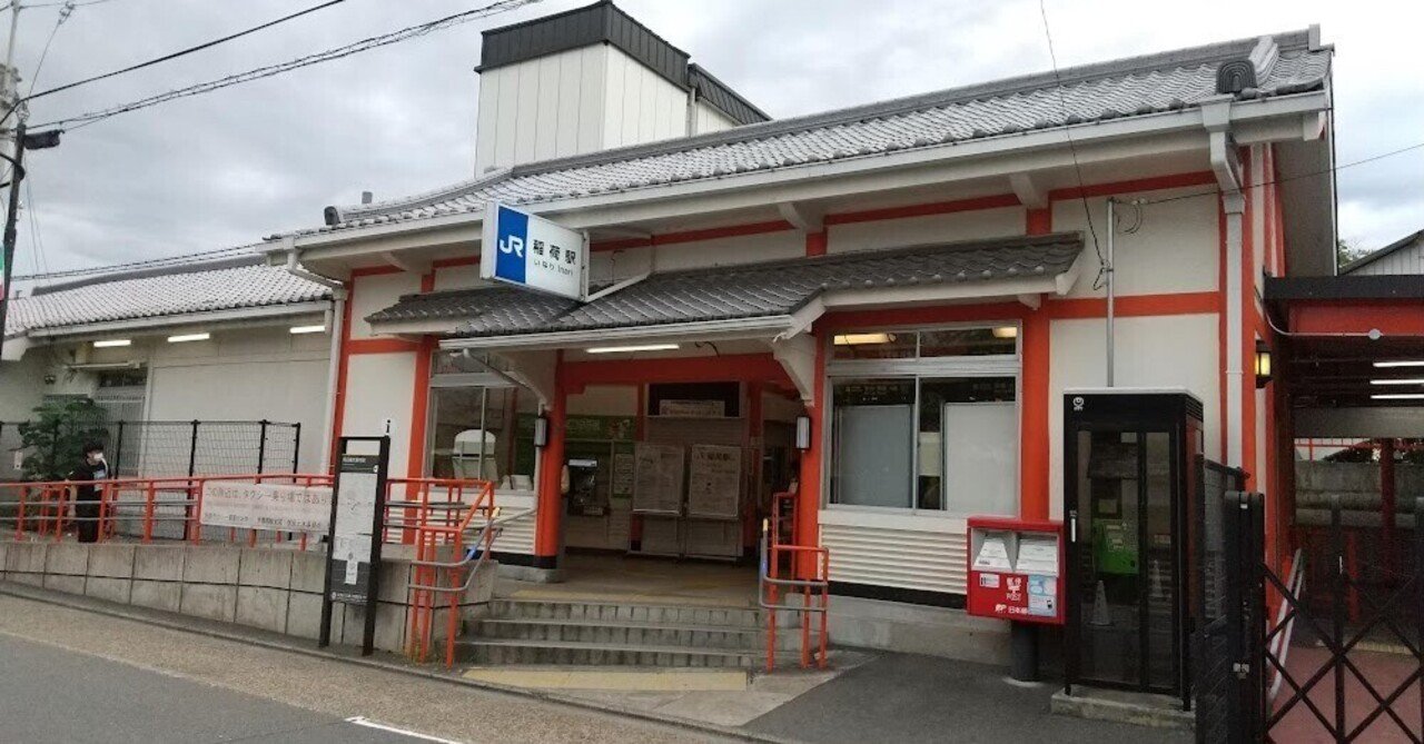 ミステリートレイン1971-10-3国鉄稲荷駅 1200px-