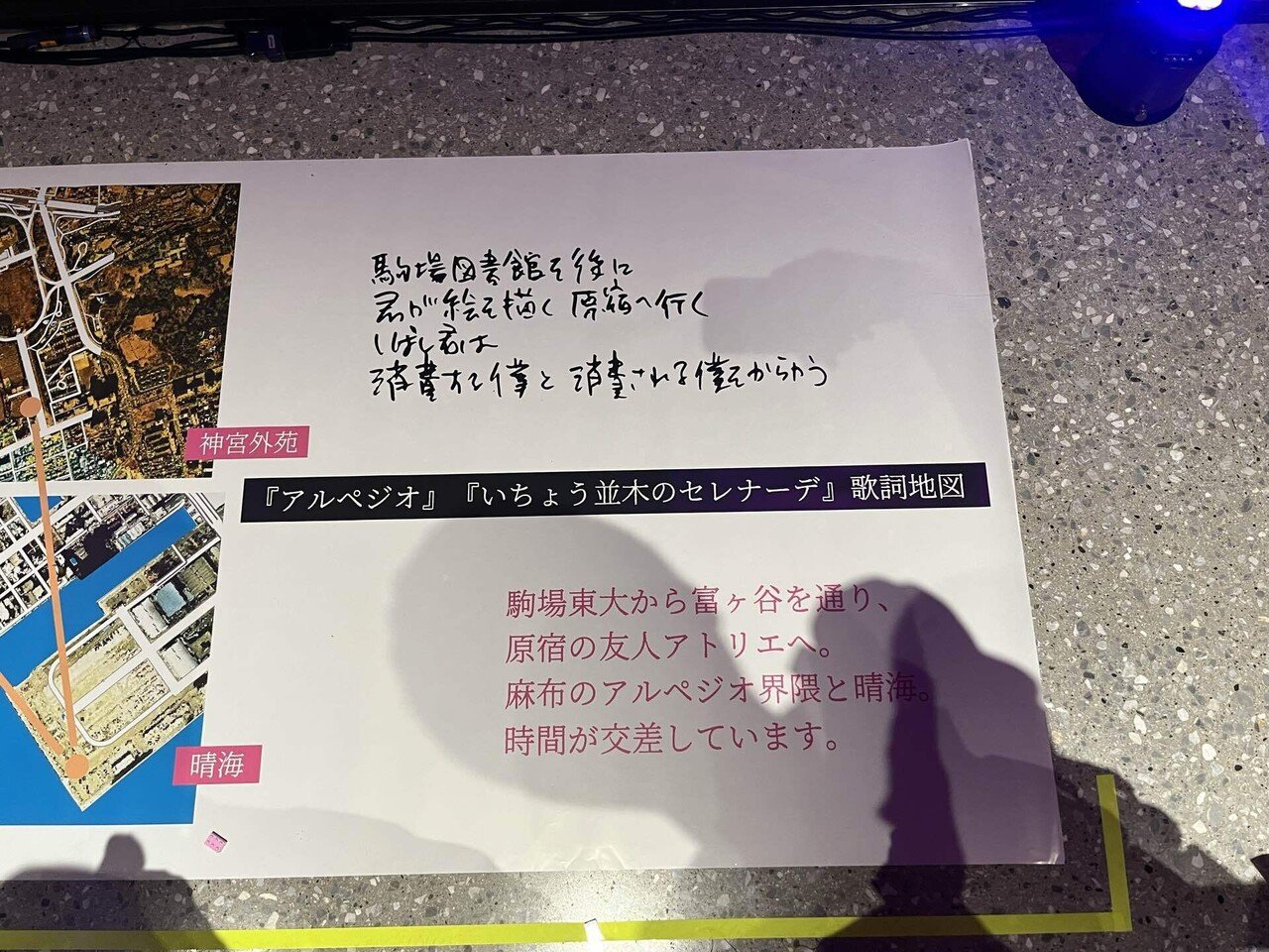 いつもいてくれて、ありがとう」小沢健二コンサート@東京ガーデンシアター（2022年）｜デイリー・ジラフ