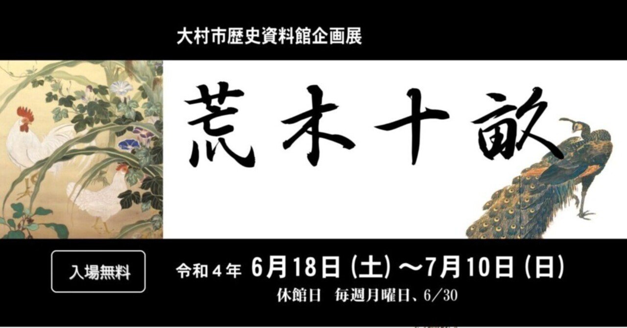 芸術】荒木十畝 講義「ジッポのススメ」＠ミライon図書館｜もこすけ