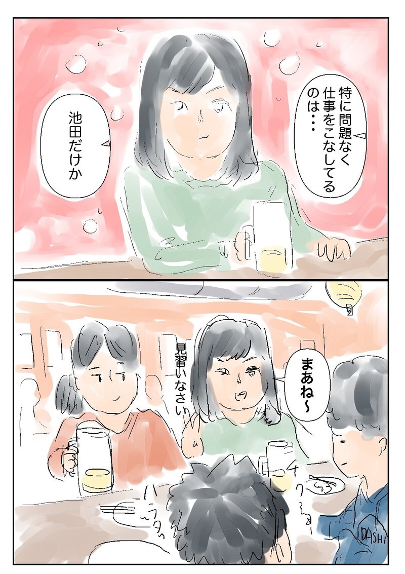 11話目：同期の話_004