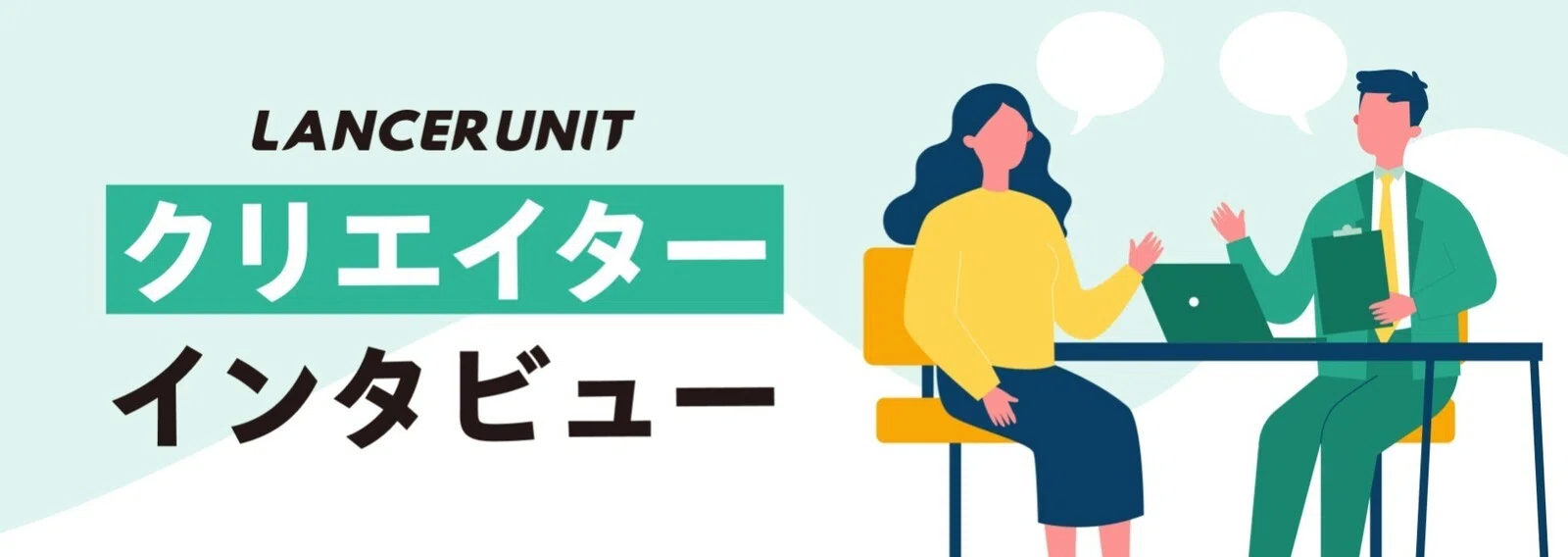 クリエイターインタビュー Lancer Unit ランサーユニット クリエイターインタビュー Lancer Unit ランサーユニット