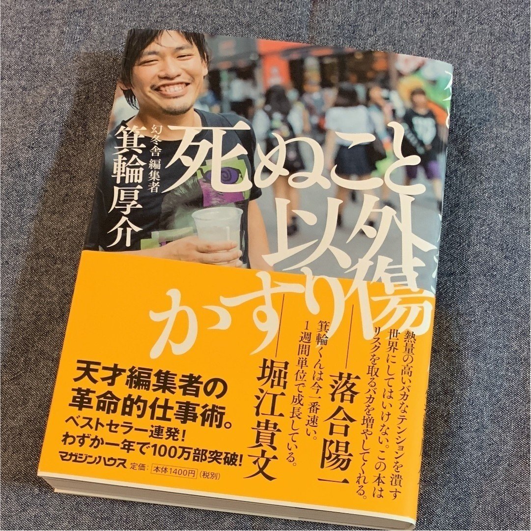 今夜僕は叫んでやる 王様は裸じゃないか 裸の王様 ケンスケ コバヤシ パグ ピース Note