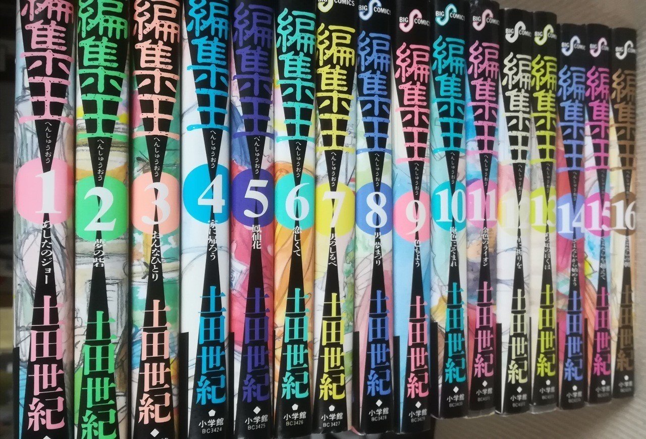 新潮45」休刊を超えて 出版再生と土田世紀「編集王」｜高井宏章
