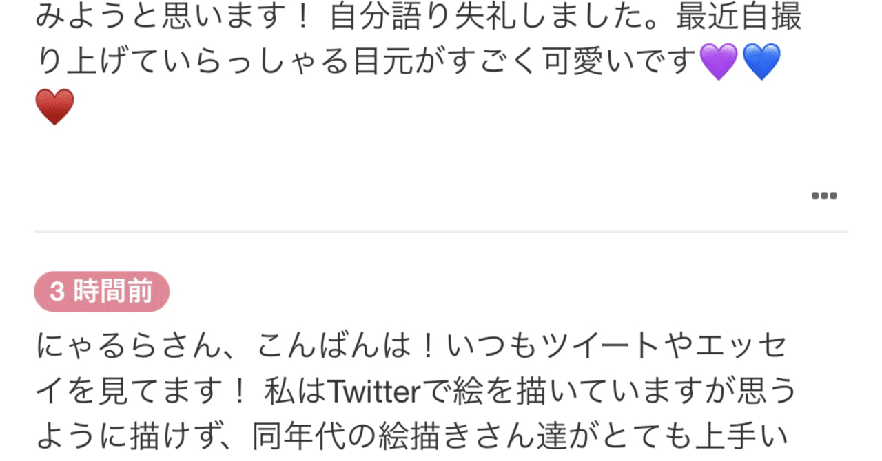一口エッセイ:「承認」への飢え｜nyalra