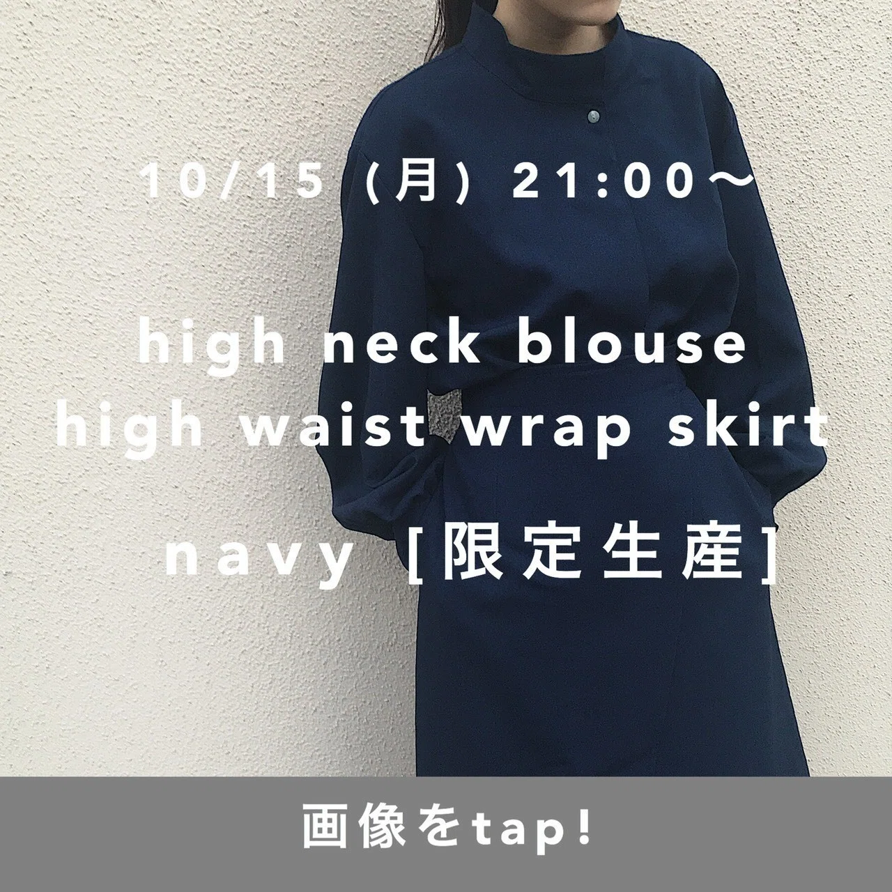 10/15 21:00〜販売開始] セットアップの新色と、色展開をあまりしない
