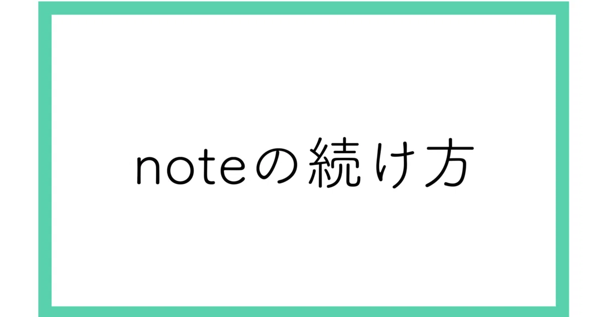 見出し画像