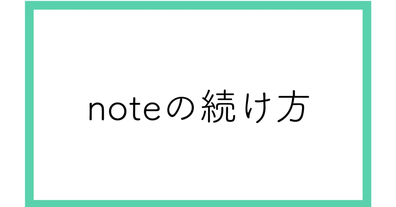 見出し画像
