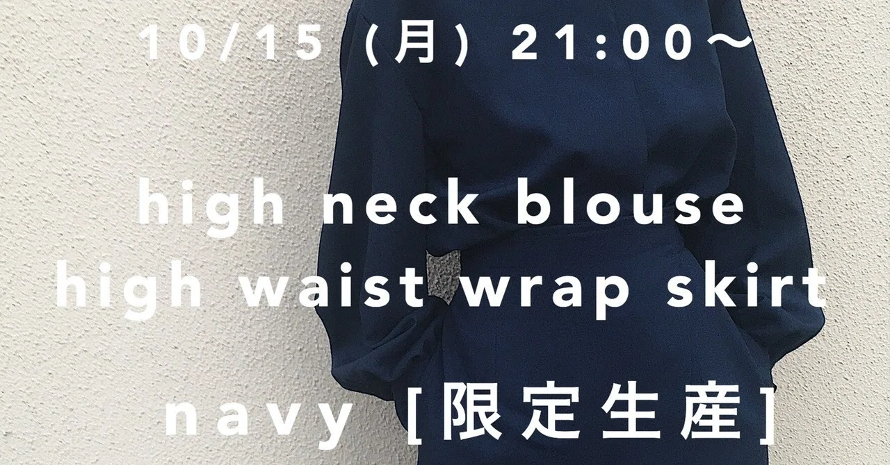 10/15 21:00〜販売開始] セットアップの新色と、色展開をあまりしない