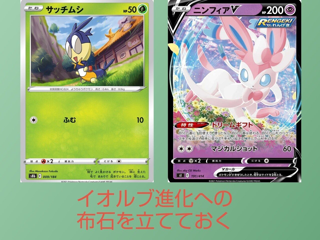 カントー御三家勢揃いのloデッキ エクストラ リユルン Note