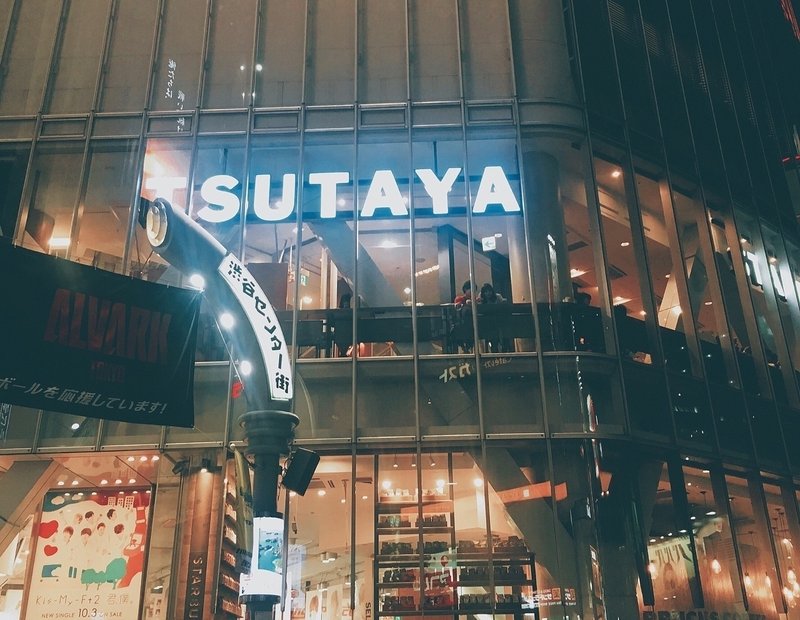 渋谷とは 喧騒の街が居心地良い理由 真央 Note