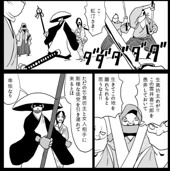 Interlude ドグラ マグラ萬画版 更新のお知らせ トーエ シンメ Note