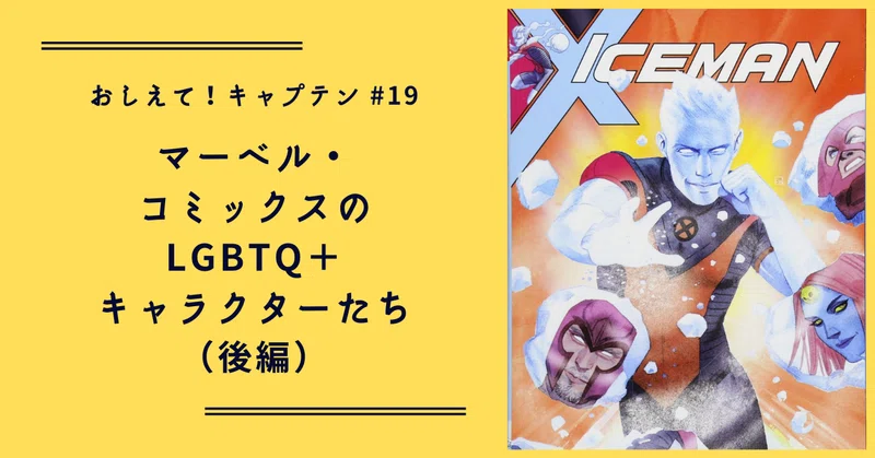 Shopro Books アメコミ編集部のマガジン一覧 Note